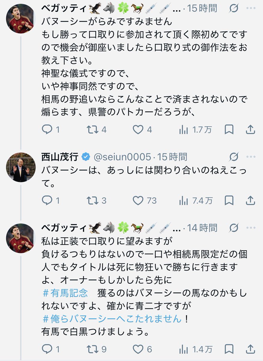 silk_ojisan's tweet photo. 一口馬主の口取りのルールはクラブの決めたことに準じるわけで、一口クラブと全く関係ない西山氏に聞く時点でお門違い。
結局その思考は、個人馬主と一口馬主が同等と思う勘違い、思い上がりから来てるんだろうな。
しかも勝手に逆ギレ
イキった中学生みたい。
頭悪すぎ
少しは自分の立場を弁えろや https://t.co/zAjqln4Vtn