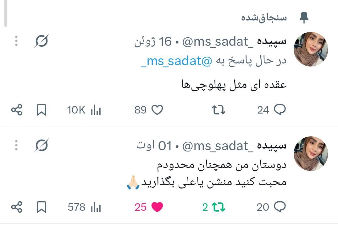 ms_sepidh's tweet photo. به کوری چشم سطلی  جماعت دوباره برگشتم ☺️ https://t.co/KibRZpPvCZ