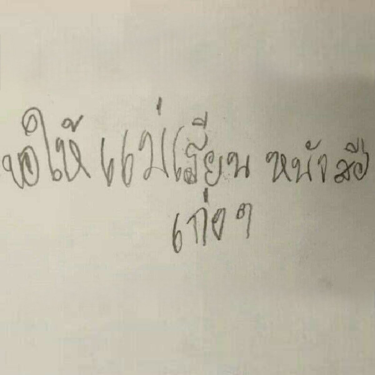 dirlann44's tweet photo. รักแม่ที่สุดในโลก https://t.co/8frxnB6EDY