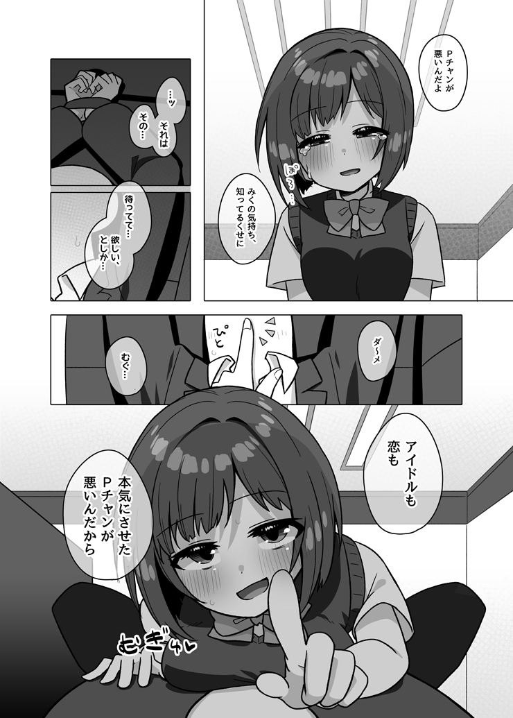 xxero_nayanxx's tweet photo. サンプル③
P　が　悪　い　よ　P　が
#C108 https://t.co/bwvU8l4K4V