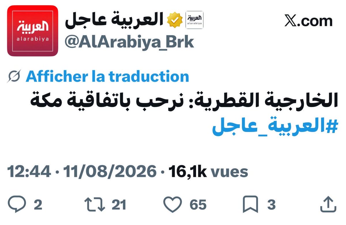 Abdulkhaleq_UAE's tweet photo. قطر ثاني دولة خليجية بعد البحرين ترحب باتفاق مكة. حتى الآن الترحيب الخليجي ترحيب خجول وكذلك هو حال الترحيب العربي عموما. https://t.co/0pbtZUqd8Z