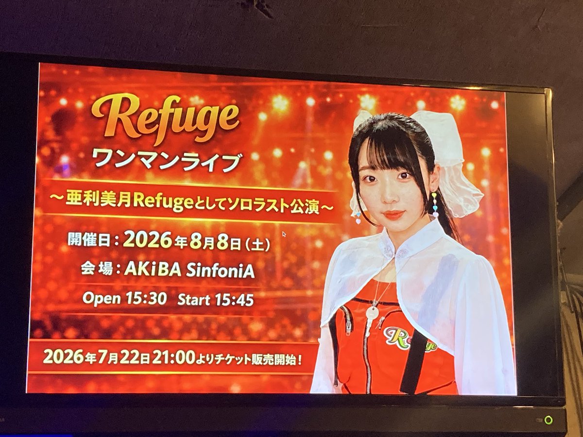 akh_akkn's tweet photo. Refugeワンマンライブ〜亜利美月Refugeとしてソロラスト公演〜に行きました！
オリジナル曲、幅広い年代や曲調のカバー曲を見事なまでに美月ちゃんの世界として表現できるように歌っていて、とても楽しかったです！ https://t.co/ELkC2AtYR1