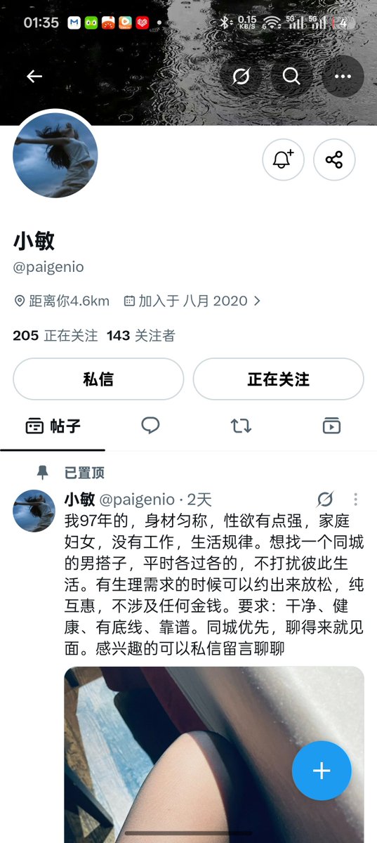 NimeCao's tweet photo. 挂个骗子，我确实没遇到过代付骗，今天第一次遇到，认栽了 https://t.co/PFSDXZiXfy
