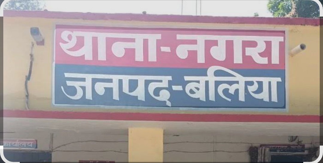 JKChaubey97's tweet photo. #बलिय

डंडे से पीट-पीट कर की गई महिला की हत्या। 

महिला की हत्या को लेकर पारिवारिक विवाद का मामला आ रहा सामने।

पुलिस को भतीजे पर शक भतीजा मौके से हुआ फरार।

मेडिकल का काम करती थी मृतक महिला ।

नगरा थाना थाना क्षेत्र का है पूरा मामला।

@dmballia @balliapolice @Uppolice @UPGovt https://t.co/i46oTMm3XZ
