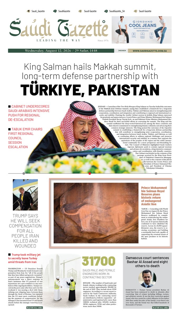 Saudi_Gazette's tweet photo. #FRONTPAGE: King Salman hails Makkah summit, long-term defense partnership with Türkiye, Pakistan https://t.co/9Nlwah1N6b