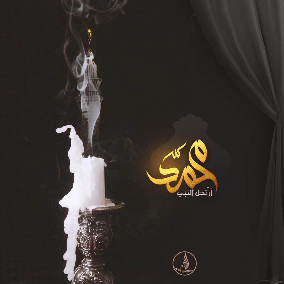 HdyZxftt45's tweet photo. من فكر المرجعية العليا السيد علي السيستاني دام ظله: إن الاقتداء الحقيقي بالنبي الأكرم يكون بالالتزام بالقانون ورعاية الصالح العام.

#المصاب_الأعظم
#محمد_ملاذ_الشجعان 
#استشهاد_الرسول_الاعظم https://t.co/wK2LluCJkB
