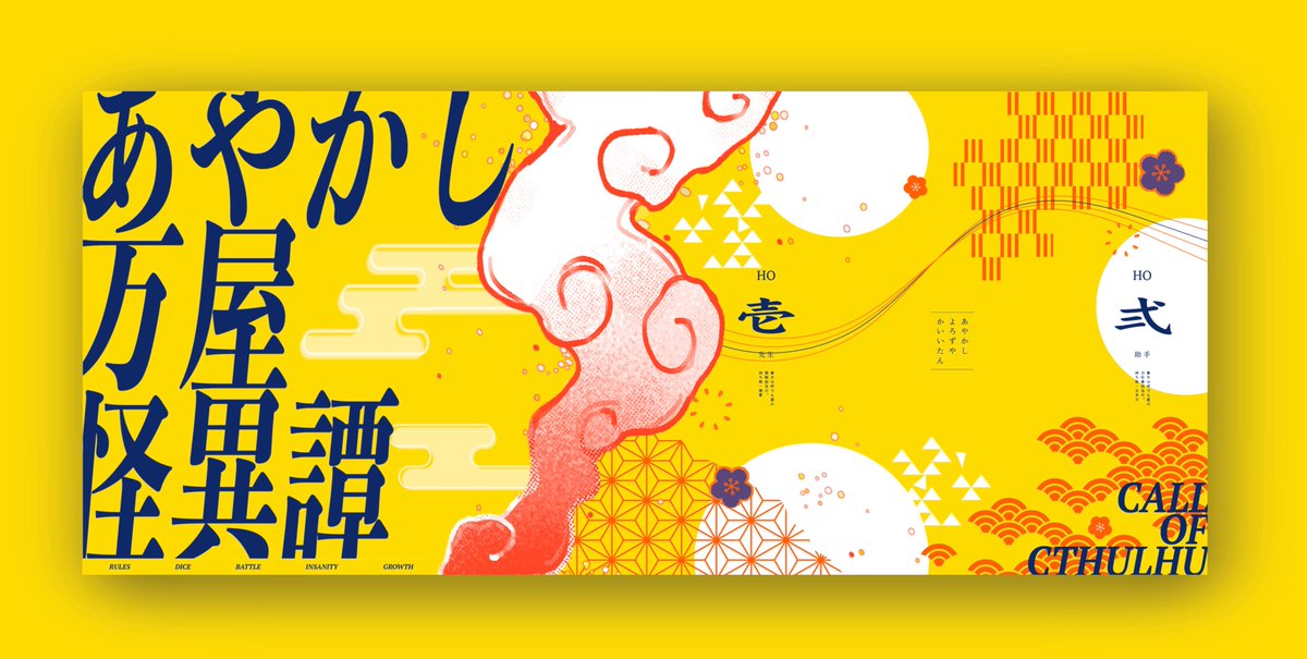 hooo_trpg's tweet photo. ▍あやかし万屋怪異譚　お部屋👹💛

気になるシナリオを読んで爆速で部屋を作る怪異です

 #ほ部屋 https://t.co/8rNKGVatMZ