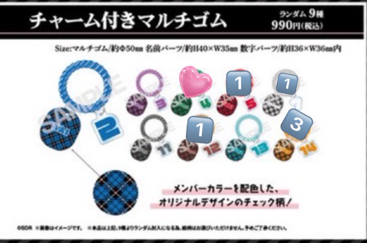 Mnao4k's tweet photo. 超特急 マルイ ポップアップ POPUP 
チャーム付きマルチゴム 交換

【譲】ユーキ マサヒロ
　　タカシ ハル

【求】タクヤ

15,16エビライ手渡しOR郵送
または買取希望です。

#超特急交換 https://t.co/z459v7VkYJ