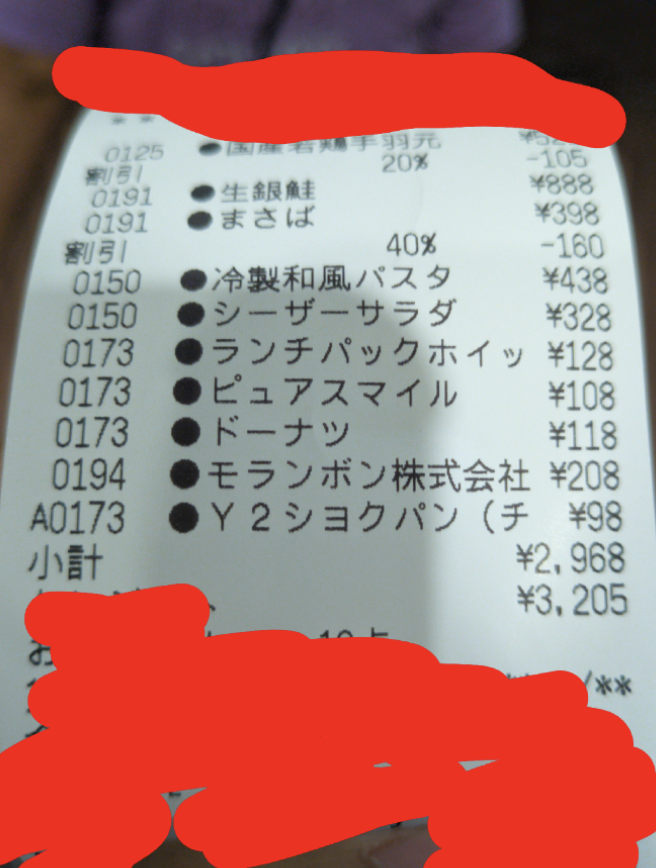 m9c4h's tweet photo. スーパー行ったらモランボン株式会社が208円で買収できたんだけど、経営権ってどこで申請すればいい？ https://t.co/oY7tFmCqJN