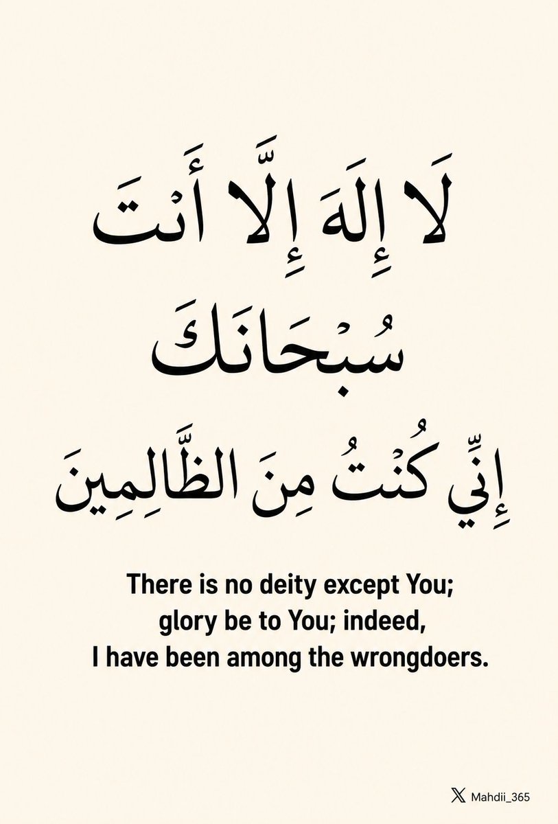 Mahdii365_'s tweet photo. When Prophet Yunus [عليه السلام] was trapped with no way out, he called upon Allah with this powerful duʿā. https://t.co/UQa0Zhls1P