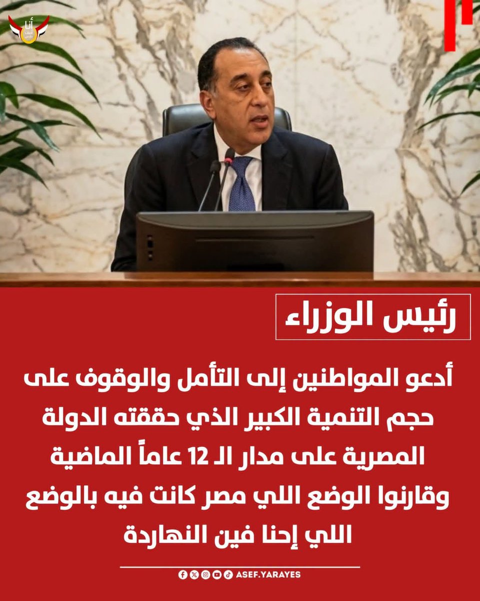 ELMASRY505050's tweet photo. نفسي اييع جنسيتي او اتنازل عنها بسبب الرجل ده https://t.co/spmcXZJbFz