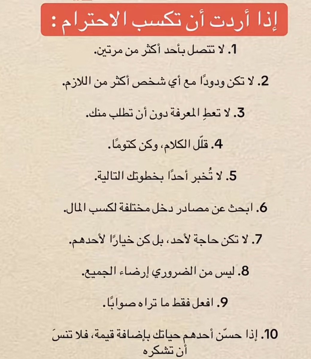 3madAlshareef's tweet photo. نصائح رائعة احفظوها وطبقوها👇 https://t.co/bVg8nSwgWp