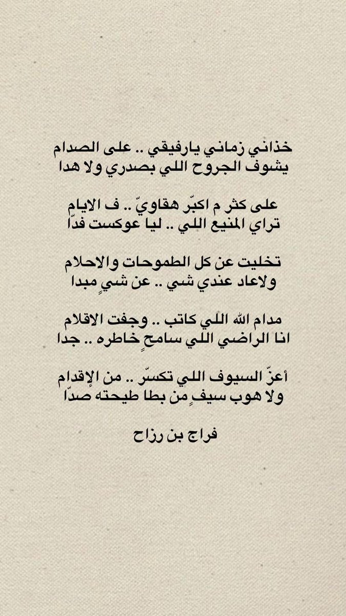aburzah12's tweet photo. اعز السيوف اللي تكسر .. من الاقدام 
ولا هوب سيفٍ من بطا طيحته صدّا https://t.co/qtRoFARPT1