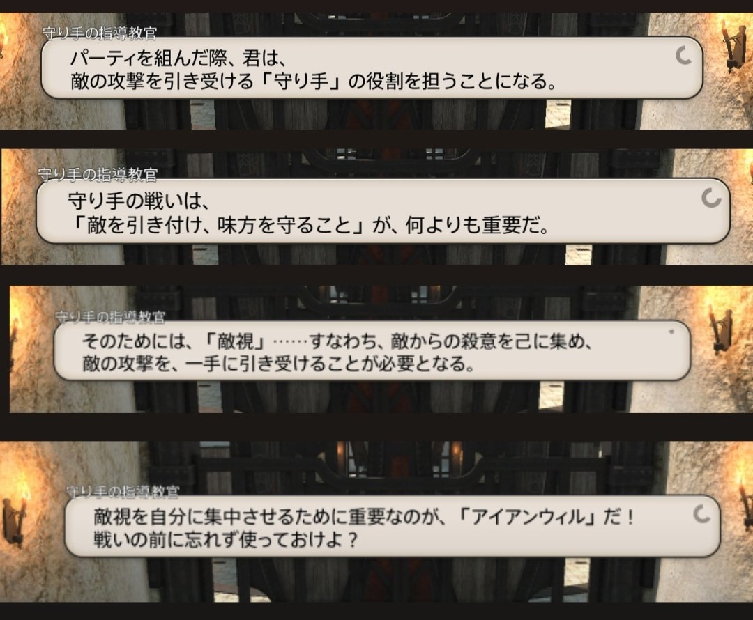 swot_yu2's tweet photo. スタンスについて色々と話がでてるけど
初心者の館に行けばちゃんと言われてるから行ってないならやはり行っといた方が良いよってことやね
スタンスって表現をしてないから分からない人はいるかもだけど…
まぁ初心者の館は推奨されてる？だろうから言っといて損はないってことだ

#ff14 https://t.co/YvTWoL52LJ