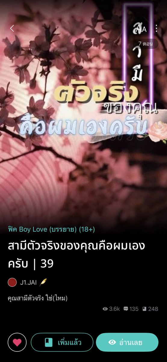 dumdeudeudum's tweet photo. เรื่องแรกอ่านรวดเดียวถึงตอนล่าสุด อ่านไปลุ้นไป นั่งไม่ติดเก้าอี้ จุดน่าสงสัยเยอะ พยามคิดตามแต่คิดไม่ออก (อ่าว) แต่สนุกมากมากค่ะ 😭🫰🏼

อีกเรื่องชอบภาษามาก ๆๆ ภาษาสวย อ่านเพลิน อินตาม เซตติ้งก้น่าสนใจ ชอบมู้ดแบบนี้มาก y-y สั้น ๆ คือของดีทั้งคู่คับ ต้องลองคับ ห้ามพลาดคับผม https://t.co/UFKcbaQvXz