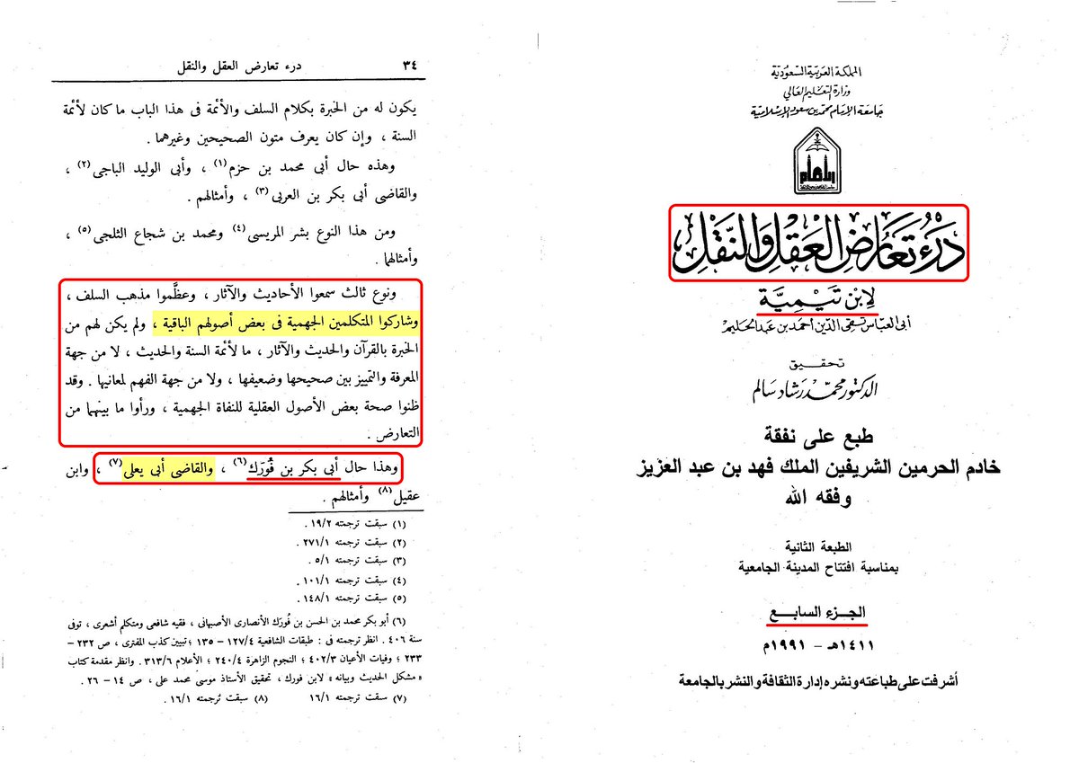 NususAthar's tweet photo. Je ne vais pas refaire sur Twitter le travail des muhaqqiqun hanbalites. Je consacrerai un post distinct à la question de la place des Ash'arites au sein d'Ahl al-Sunna selon les imams du madhhab.

Ici, mon propos est beaucoup plus précis : je vais simplement m'en tenir à Ibn Taymiyya lui-même, afin de montrer que le Qadi Abu Ya'la est, sur plusieurs fondements doctrinaux, bien plus proche d'Ibn Kullab, d'al-Ash'ari et de leurs compagnons que certains ne veulent aujourd'hui l'admettre.

La question n'est donc pas de prétendre qu'Abu Ya'la serait purement et simplement ash'arite.

Elle est beaucoup plus simple : selon Ibn Taymiyya lui-même, Abu Ya'la a-t-il adopté certains fondements communs à Ibn Kullab, al-Ash'ari et leurs compagnons, précisément sur des questions doctrinales qui constituent aujourd'hui des points de divergence majeurs entre vous et nous ?

Et sur ce point, les textes sont assez explicites.

1. Ibn Taymiyya place directement Abu Ya'la parmi ceux qui furent en accord avec Ibn Kullab et al-Ash'ari sur la négation de la subsistance en Allah de ce qui survient par Sa volonté et Sa puissance :

« Parmi les principes d’Ibn Kullab et de ceux qui furent en accord avec lui — tels al-Harith al-Muhasibi, Abu al-Abbas al-Qalanisi, Abu al-Hasan al-Ash'ari, les qadis Abu Bakr ibn al-Tayyib et Abu Ya'la ibn al-Farra, Abu Ja'far al-Simnani, Abu al-Walid al-Baji et d’autres personnages éminents, tels Abu al-Ma'ali al-Juwayni et ses semblables, ainsi qu’Abu al-Wafa ibn 'Aqil, Abu al-Hasan ibn al-Zaghuni et leurs semblables — figurait ceci : rien de ce qui se produit par la volonté et la puissance du Seigneur ne subsiste en Lui. Ils expriment cela en disant que les événements adventices (hulul al-hawadith) n’inhèrent pas en Lui. Sur ce point, ils furent en accord avec Jahm ibn Safwan et ses adeptes parmi les Jahmites et les Mu'tazilites. »

— Ibn Taymiyya, Majmu' al-Fatawa, t. 5.

Ici, Abu Ya'la n’est pas simplement cité à côté d’al-Ash'ari : Ibn Taymiyya les rattache explicitement à un même principe kullabite.

2. Ailleurs, Ibn Taymiyya explique encore qu’Abu Ya'la appartenait à une catégorie de gens attachés aux Salaf et aux traditions, mais ayant accepté certains fondements rationnels des mutakallimun :

« Un troisième type : ils avaient entendu les hadiths et les traditions (athar), et tenaient en grande estime la doctrine des Salaf. Mais ils partageaient avec les théologiens jahmites certains de leurs autres fondements. Ils ne possédaient pas, concernant le Coran, le hadith et les traditions, l’expertise qu’avaient les imams de la Sunna et du hadith, ni du point de vue de la connaissance et de la distinction entre ce qui en est authentique et ce qui en est faible, ni du point de vue de la compr��hension de leurs significations. Ils estimèrent corrects certains des fondements rationnels des négateurs jahmites et virent les contradictions qu’il y avait entre eux. Tel est le cas d’Abu Bakr ibn Furak, du qadi Abu Ya'la, d’Ibn 'Aqil et de leurs semblables. »

— Ibn Taymiyya, Dar ta'arud al-'aql wa-l-naql, t. 7.

Donc Ibn Taymiyya reconnaît parfaitement leur attachement aux Salaf et aux athar, tout en affirmant simultanément qu’ils avaient adopté certains fondements rationnels provenant de la théologie du kalam.

3. Sur le Coran, Ibn Taymiyya associe directement l’argumentation d’Abu Ya'la à celle d’al-Ash'ari et de ses compagnons :

« Tous ceux-là argumentent en faveur de la prééternité (qidam) du Coran au moyen de leur argument bien connu, qui constitue un fondement de la doctrine : l’argument qu’ont employé al-Ash'ari et ses compagnons, le qadi Abu Ya'la, Ibn 'Aqil, Abu al-Hasan al-Zaghuni et d’autres. C’est celui dont il a été question précédemment, dans l’exposé du fondement de la première faction, d’après Abu al-Ma'ali, car il estimait l’avoir formulé de manière à repousser certaines questions. Nous avons déjà mentionné cela, et il est apparu qu’il l’avait fondé sur l’impossibilité de l’inhérence en Lui des événements adventices (hulul al-hawadith bihi). Nous le mentionnons ici tel que ceux-là l’ont exposé. »

— Ibn Taymiyya, al-Tisiniyya, t. 1.

Ici encore, ce n’est pas seulement une conclusion identique : Ibn Taymiyya parle d’un argument commun, qu’il qualifie de « fondement de la doctrine ��, utilisé par al-Ash'ari, ses compagnons et Abu Ya'la.

4. Il revient sur ce même rapprochement lorsqu’il examine les arguments en faveur de la prééternité du Coran :

« Nous disons donc : lorsque l’expert examine attentivement les arguments avancés par ceux qui disent que le Coran est prééternel (qadim) — tels al-Ash'ari et ses adeptes, ainsi que ceux qui furent en accord avec eux, tels le qadi Abu Ya'la et ses adeptes, Abu al-Ma'ali, Abu al-Walid al-Baji, Abu Mansur al-Maturidi et d’autres parmi les Hanbalites, les Shafi'ites, les Malikites et les Hanafites —, on constate, après vérification, que ces arguments n’indiquent rien d’autre que la doctrine des Salaf et des imams, celle qu’indiquent le Livre et la Sunna. »

— Ibn Taymiyya, Majmu' al-Fatawa, t. 6.

Remarquez ici la formulation : « al-Ash'ari et ses adeptes, ainsi que ceux qui furent en accord avec eux, tels le qadi Abu Ya'la et ses adeptes ».

Il peut ensuite considérer que leurs arguments correctement examinés aboutissent à la doctrine des Salaf ; cela ne change rien au fait qu’il établit lui-même leur accord sur cette argumentation.

5. Sur la négation du tajsim, du tarkib et du tab'id, Ibn Taymiyya rapproche également certains Hanbalites, dont Abu Ya'la, de la voie kullabite et ash'arite :

« Il ne fait aucun doute que ceux qui affirment ces attributs se répartissent en quatre catégories. Une catégorie les affirme tout en niant absolument l’attribution d’un corps (tajsim), la composition (tarkib) et la division en parties (tab'id), comme c’est la voie de la Kullabiyya et de l’Ash'ariyya, ainsi que d’un groupe de la Karramiyya, tel Ibn al-Haytham et d’autres. C’est également l’opinion de groupes parmi les Hanbalites, les Malikites, les Shafi'ites et les Hanafites, tels Abu al-Hasan al-Tamimi, son fils Abu al-Fadl, Rizq Allah al-Tamimi, al-Sharif Abu Ali ibn Abi Musa, le qadi Abu Ya'la, al-Sharif Abu Ja'far, Abu al-Wafa ibn 'Aqil, et Abu… »

— Ibn Taymiyya, Bayan talbis al-Jahmiyya fi ta'sis bida'ihim al-kalamiyya, t. 1.

Encore une fois, Ibn Taymiyya identifie une méthode qu’il attribue à la Kullabiyya et à l’Ash'ariyya, puis précise que cette opinion se retrouve également chez un groupe de Hanbalites, parmi lesquels il nomme Abu Ya'la.

6. Concernant les actes volontaires, Ibn Taymiyya rappelle précisément le fondement kullabite et ash'arite dont il vient d’être question :

« Quant à la question de la subsistance en Lui des actes volontaires (qiyam al-af'al al-ikhtiyariyya bihi) : Ibn Kullab, al-Ash'ari et d’autres la nient. C’est sur cette base qu’ils ont construit leur position dans la question du Coran, et c’est à cause de cela… »

— Ibn Taymiyya, Dar ta'arud al-'aql wa-l-naql, t. 2.

Et lorsqu’il décrit les divergences internes chez les Hanbalites sur cette question, il écrit :

« [Abu al-Hasan al-Tamimi et ses adeptes], ainsi que le qadi Abu Ya'la et ses adeptes, tels Ibn 'Aqil, Abu al-Hasan ibn al-Zaghuni et leurs semblables ; bien que, dans les propos du qadi, on trouve parfois ce qui correspond à ceci et parfois ce qui correspond à cela. »

— Ibn Taymiyya, Dar ta'arud al-'aql wa-l-naql, t. 2.

Cette dernière nuance est importante : Ibn Taymiyya reconnaît lui-même que les propos du Qadi ne sont pas toujours uniformes. Personne n’a donc besoin de prétendre qu’Abu Ya'la aurait suivi al-Ash'ari sur chaque question.

7. Même concernant certains attributs transmis, Ibn Taymiyya rapproche encore explicitement sa position de celle d’Ibn Kullab et d’al-Ash'ari :

« Ibn al-Zaghuni, le qadi Abu Ya'la et leurs semblables, bien qu’ils disent qu’il faut laisser le “venir” (maji') et l’“arrivée” (ityan) sur leur sens apparent, leur position à ce sujet est du même genre que celle d’Ibn Kullab et d’al-Ash'ari. Celui-ci également refusait l’interprétation figurative (ta'wil) de la descente (nuzul), de l’arrivée (ityan) et du venir (maji'), et les considérait comme relevant des attributs transmis (al-sifat al-khabariyya). Il disait que ces actes n’impliquent pas nécessairement les corps ; au contraire, ce qui n’est pas un corps peut également être qualifié par eux. »

— Ibn Taymiyya, Majmu' al-Fatawa, t. 6.

Donc soyons précis.

Personne n’est obligé de dire : « Abu Ya'la était Ash'ari » au sens d’une adhésion intégrale à toute l’école.

Mais dire qu’il n’aurait aucun fondement commun avec les Ash'arites sur des questions fondamentales, ou qu’il serait absurde de rapprocher sa méthodologie de la leur, devient difficilement défendable lorsqu’Ibn Taymiyya lui-même :

— le range parmi ceux qui furent en accord avec Ibn Kullab ;
— lui attribue certains fondements rationnels des mutakallimun ;
— associe son argumentation sur le Coran à celle d’al-Ash'ari et de ses compagnons ;
— le compte parmi « ceux qui furent en accord avec eux » ;
— et dit explicitement, sur certaines questions, que sa position est « du même genre que celle d’Ibn Kullab et d’al-Ash'ari ».

On peut discuter jusqu’où va cette proximité.

Mais on ne peut sérieusement faire comme si Ibn Taymiyya ne l’avait jamais établie.