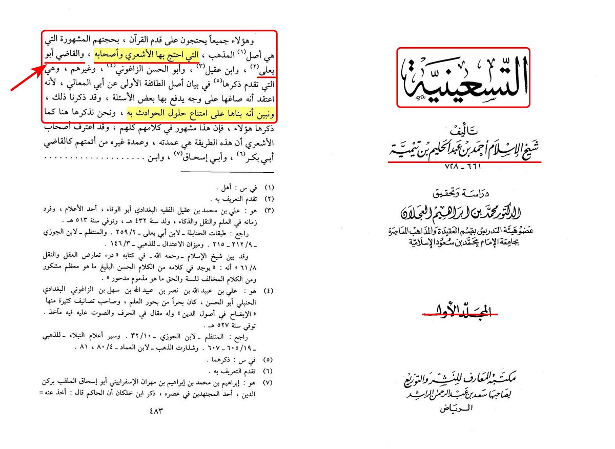NususAthar's tweet photo. Je ne vais pas refaire sur Twitter le travail des muhaqqiqun hanbalites. Je consacrerai un post distinct à la question de la place des Ash'arites au sein d'Ahl al-Sunna selon les imams du madhhab.

Ici, mon propos est beaucoup plus précis : je vais simplement m'en tenir à Ibn Taymiyya lui-même, afin de montrer que le Qadi Abu Ya'la est, sur plusieurs fondements doctrinaux, bien plus proche d'Ibn Kullab, d'al-Ash'ari et de leurs compagnons que certains ne veulent aujourd'hui l'admettre.

La question n'est donc pas de prétendre qu'Abu Ya'la serait purement et simplement ash'arite.

Elle est beaucoup plus simple : selon Ibn Taymiyya lui-même, Abu Ya'la a-t-il adopté certains fondements communs à Ibn Kullab, al-Ash'ari et leurs compagnons, précisément sur des questions doctrinales qui constituent aujourd'hui des points de divergence majeurs entre vous et nous ?

Et sur ce point, les textes sont assez explicites.

1. Ibn Taymiyya place directement Abu Ya'la parmi ceux qui furent en accord avec Ibn Kullab et al-Ash'ari sur la négation de la subsistance en Allah de ce qui survient par Sa volonté et Sa puissance :

« Parmi les principes d’Ibn Kullab et de ceux qui furent en accord avec lui — tels al-Harith al-Muhasibi, Abu al-Abbas al-Qalanisi, Abu al-Hasan al-Ash'ari, les qadis Abu Bakr ibn al-Tayyib et Abu Ya'la ibn al-Farra, Abu Ja'far al-Simnani, Abu al-Walid al-Baji et d’autres personnages éminents, tels Abu al-Ma'ali al-Juwayni et ses semblables, ainsi qu’Abu al-Wafa ibn 'Aqil, Abu al-Hasan ibn al-Zaghuni et leurs semblables — figurait ceci : rien de ce qui se produit par la volonté et la puissance du Seigneur ne subsiste en Lui. Ils expriment cela en disant que les événements adventices (hulul al-hawadith) n’inhèrent pas en Lui. Sur ce point, ils furent en accord avec Jahm ibn Safwan et ses adeptes parmi les Jahmites et les Mu'tazilites. »

— Ibn Taymiyya, Majmu' al-Fatawa, t. 5.

Ici, Abu Ya'la n’est pas simplement cité à côté d’al-Ash'ari : Ibn Taymiyya les rattache explicitement à un même principe kullabite.

2. Ailleurs, Ibn Taymiyya explique encore qu’Abu Ya'la appartenait à une catégorie de gens attachés aux Salaf et aux traditions, mais ayant accepté certains fondements rationnels des mutakallimun :

« Un troisième type : ils avaient entendu les hadiths et les traditions (athar), et tenaient en grande estime la doctrine des Salaf. Mais ils partageaient avec les théologiens jahmites certains de leurs autres fondements. Ils ne possédaient pas, concernant le Coran, le hadith et les traditions, l’expertise qu’avaient les imams de la Sunna et du hadith, ni du point de vue de la connaissance et de la distinction entre ce qui en est authentique et ce qui en est faible, ni du point de vue de la compr��hension de leurs significations. Ils estimèrent corrects certains des fondements rationnels des négateurs jahmites et virent les contradictions qu’il y avait entre eux. Tel est le cas d’Abu Bakr ibn Furak, du qadi Abu Ya'la, d’Ibn 'Aqil et de leurs semblables. »

— Ibn Taymiyya, Dar ta'arud al-'aql wa-l-naql, t. 7.

Donc Ibn Taymiyya reconnaît parfaitement leur attachement aux Salaf et aux athar, tout en affirmant simultanément qu’ils avaient adopté certains fondements rationnels provenant de la théologie du kalam.

3. Sur le Coran, Ibn Taymiyya associe directement l’argumentation d’Abu Ya'la à celle d’al-Ash'ari et de ses compagnons :

« Tous ceux-là argumentent en faveur de la prééternité (qidam) du Coran au moyen de leur argument bien connu, qui constitue un fondement de la doctrine : l’argument qu’ont employé al-Ash'ari et ses compagnons, le qadi Abu Ya'la, Ibn 'Aqil, Abu al-Hasan al-Zaghuni et d’autres. C’est celui dont il a été question précédemment, dans l’exposé du fondement de la première faction, d’après Abu al-Ma'ali, car il estimait l’avoir formulé de manière à repousser certaines questions. Nous avons déjà mentionné cela, et il est apparu qu’il l’avait fondé sur l’impossibilité de l’inhérence en Lui des événements adventices (hulul al-hawadith bihi). Nous le mentionnons ici tel que ceux-là l’ont exposé. »

— Ibn Taymiyya, al-Tisiniyya, t. 1.

Ici encore, ce n’est pas seulement une conclusion identique : Ibn Taymiyya parle d’un argument commun, qu’il qualifie de « fondement de la doctrine ��, utilisé par al-Ash'ari, ses compagnons et Abu Ya'la.

4. Il revient sur ce même rapprochement lorsqu’il examine les arguments en faveur de la prééternité du Coran :

« Nous disons donc : lorsque l’expert examine attentivement les arguments avancés par ceux qui disent que le Coran est prééternel (qadim) — tels al-Ash'ari et ses adeptes, ainsi que ceux qui furent en accord avec eux, tels le qadi Abu Ya'la et ses adeptes, Abu al-Ma'ali, Abu al-Walid al-Baji, Abu Mansur al-Maturidi et d’autres parmi les Hanbalites, les Shafi'ites, les Malikites et les Hanafites —, on constate, après vérification, que ces arguments n’indiquent rien d’autre que la doctrine des Salaf et des imams, celle qu’indiquent le Livre et la Sunna. »

— Ibn Taymiyya, Majmu' al-Fatawa, t. 6.

Remarquez ici la formulation : « al-Ash'ari et ses adeptes, ainsi que ceux qui furent en accord avec eux, tels le qadi Abu Ya'la et ses adeptes ».

Il peut ensuite considérer que leurs arguments correctement examinés aboutissent à la doctrine des Salaf ; cela ne change rien au fait qu’il établit lui-même leur accord sur cette argumentation.

5. Sur la négation du tajsim, du tarkib et du tab'id, Ibn Taymiyya rapproche également certains Hanbalites, dont Abu Ya'la, de la voie kullabite et ash'arite :

« Il ne fait aucun doute que ceux qui affirment ces attributs se répartissent en quatre catégories. Une catégorie les affirme tout en niant absolument l’attribution d’un corps (tajsim), la composition (tarkib) et la division en parties (tab'id), comme c’est la voie de la Kullabiyya et de l’Ash'ariyya, ainsi que d’un groupe de la Karramiyya, tel Ibn al-Haytham et d’autres. C’est également l’opinion de groupes parmi les Hanbalites, les Malikites, les Shafi'ites et les Hanafites, tels Abu al-Hasan al-Tamimi, son fils Abu al-Fadl, Rizq Allah al-Tamimi, al-Sharif Abu Ali ibn Abi Musa, le qadi Abu Ya'la, al-Sharif Abu Ja'far, Abu al-Wafa ibn 'Aqil, et Abu… »

— Ibn Taymiyya, Bayan talbis al-Jahmiyya fi ta'sis bida'ihim al-kalamiyya, t. 1.

Encore une fois, Ibn Taymiyya identifie une méthode qu’il attribue à la Kullabiyya et à l’Ash'ariyya, puis précise que cette opinion se retrouve également chez un groupe de Hanbalites, parmi lesquels il nomme Abu Ya'la.

6. Concernant les actes volontaires, Ibn Taymiyya rappelle précisément le fondement kullabite et ash'arite dont il vient d’être question :

« Quant à la question de la subsistance en Lui des actes volontaires (qiyam al-af'al al-ikhtiyariyya bihi) : Ibn Kullab, al-Ash'ari et d’autres la nient. C’est sur cette base qu’ils ont construit leur position dans la question du Coran, et c’est à cause de cela… »

— Ibn Taymiyya, Dar ta'arud al-'aql wa-l-naql, t. 2.

Et lorsqu’il décrit les divergences internes chez les Hanbalites sur cette question, il écrit :

« [Abu al-Hasan al-Tamimi et ses adeptes], ainsi que le qadi Abu Ya'la et ses adeptes, tels Ibn 'Aqil, Abu al-Hasan ibn al-Zaghuni et leurs semblables ; bien que, dans les propos du qadi, on trouve parfois ce qui correspond à ceci et parfois ce qui correspond à cela. »

— Ibn Taymiyya, Dar ta'arud al-'aql wa-l-naql, t. 2.

Cette dernière nuance est importante : Ibn Taymiyya reconnaît lui-même que les propos du Qadi ne sont pas toujours uniformes. Personne n’a donc besoin de prétendre qu’Abu Ya'la aurait suivi al-Ash'ari sur chaque question.

7. Même concernant certains attributs transmis, Ibn Taymiyya rapproche encore explicitement sa position de celle d’Ibn Kullab et d’al-Ash'ari :

« Ibn al-Zaghuni, le qadi Abu Ya'la et leurs semblables, bien qu’ils disent qu’il faut laisser le “venir” (maji') et l’“arrivée” (ityan) sur leur sens apparent, leur position à ce sujet est du même genre que celle d’Ibn Kullab et d’al-Ash'ari. Celui-ci également refusait l’interprétation figurative (ta'wil) de la descente (nuzul), de l’arrivée (ityan) et du venir (maji'), et les considérait comme relevant des attributs transmis (al-sifat al-khabariyya). Il disait que ces actes n’impliquent pas nécessairement les corps ; au contraire, ce qui n’est pas un corps peut également être qualifié par eux. »

— Ibn Taymiyya, Majmu' al-Fatawa, t. 6.

Donc soyons précis.

Personne n’est obligé de dire : « Abu Ya'la était Ash'ari » au sens d’une adhésion intégrale à toute l’école.

Mais dire qu’il n’aurait aucun fondement commun avec les Ash'arites sur des questions fondamentales, ou qu’il serait absurde de rapprocher sa méthodologie de la leur, devient difficilement défendable lorsqu’Ibn Taymiyya lui-même :

— le range parmi ceux qui furent en accord avec Ibn Kullab ;
— lui attribue certains fondements rationnels des mutakallimun ;
— associe son argumentation sur le Coran à celle d’al-Ash'ari et de ses compagnons ;
— le compte parmi « ceux qui furent en accord avec eux » ;
— et dit explicitement, sur certaines questions, que sa position est « du même genre que celle d’Ibn Kullab et d’al-Ash'ari ».

On peut discuter jusqu’où va cette proximité.

Mais on ne peut sérieusement faire comme si Ibn Taymiyya ne l’avait jamais établie.