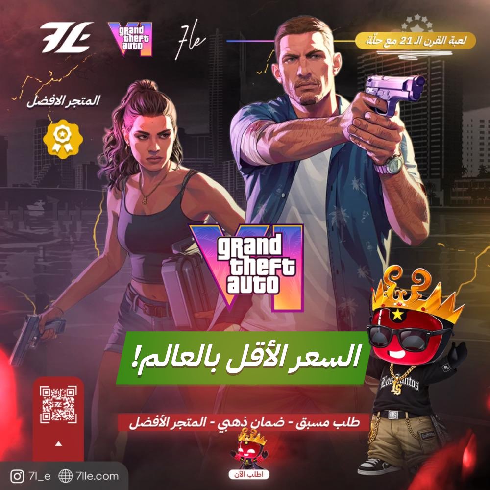 SuperEAFC's tweet photo. 🚨— اقوى سحب على نسخة #FC27 أو GTA6 🤩

— تابعني " @SuperEAFC و تابع @7leworld ورتويت للتغريدة واكتب اي شي ✅

السحب بيكون بعد 48 ساعة من الان 🔥!

• سحب بيكون من الرتويت وسحب راح يكون من الكومنتات 🔥! https://t.co/JmI7Vl7Rxb