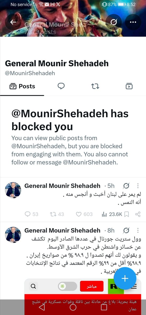 Warrior_again's tweet photo. @elkhatib_kinda @MounirShehadeh انا اصلا مش عامله فولو و ولا مرة علقت عنده https://t.co/PXiOY58SBh