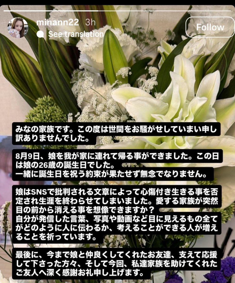 cherryglow08's tweet photo. Parents of Mina Chan have posted this Instagram story 🫀🧿

Justice for Mina Chan ⛅

9.08.2000 - 7.08.2026 🕊️ https://t.co/TLg1HqcwMs
