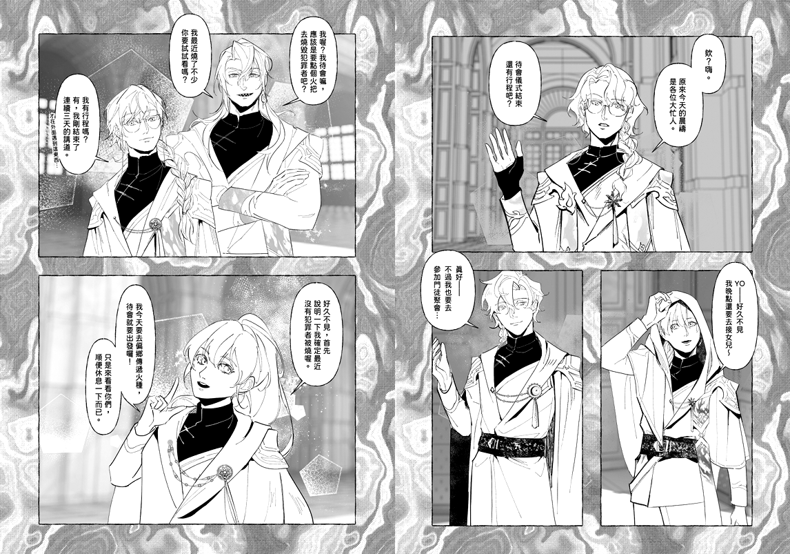 _quabby_'s tweet photo. NiCE2極限突發新刊《FYR》
萬家箱火焰崇拜教衍生同人

攤位：Z02
定價：NT.100
頁數：16P（有效頁數大概是14啦）

試閱是裡面人數最多的唯四張圖了，
其他可至攤位翻閱再決定是否購買🫡 https://t.co/mQxFw4XFU5