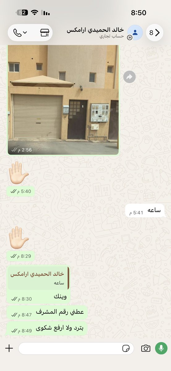xa36xa's tweet photo. @Aramex_KSA مندوبكم من الساعة 2 ارسلت له الموقع
وانا انتظره بالبيت وللحين ما جاء
الى متى الاستهتار بالعميل
عطلتو اشغالي عشان هالشحنة واخرته ما يرد
فرع القصيم بريدة يحتاج اهتمام منكم يا ادارة ارامكس
@SaudiTransport https://t.co/k99oB0JsdG