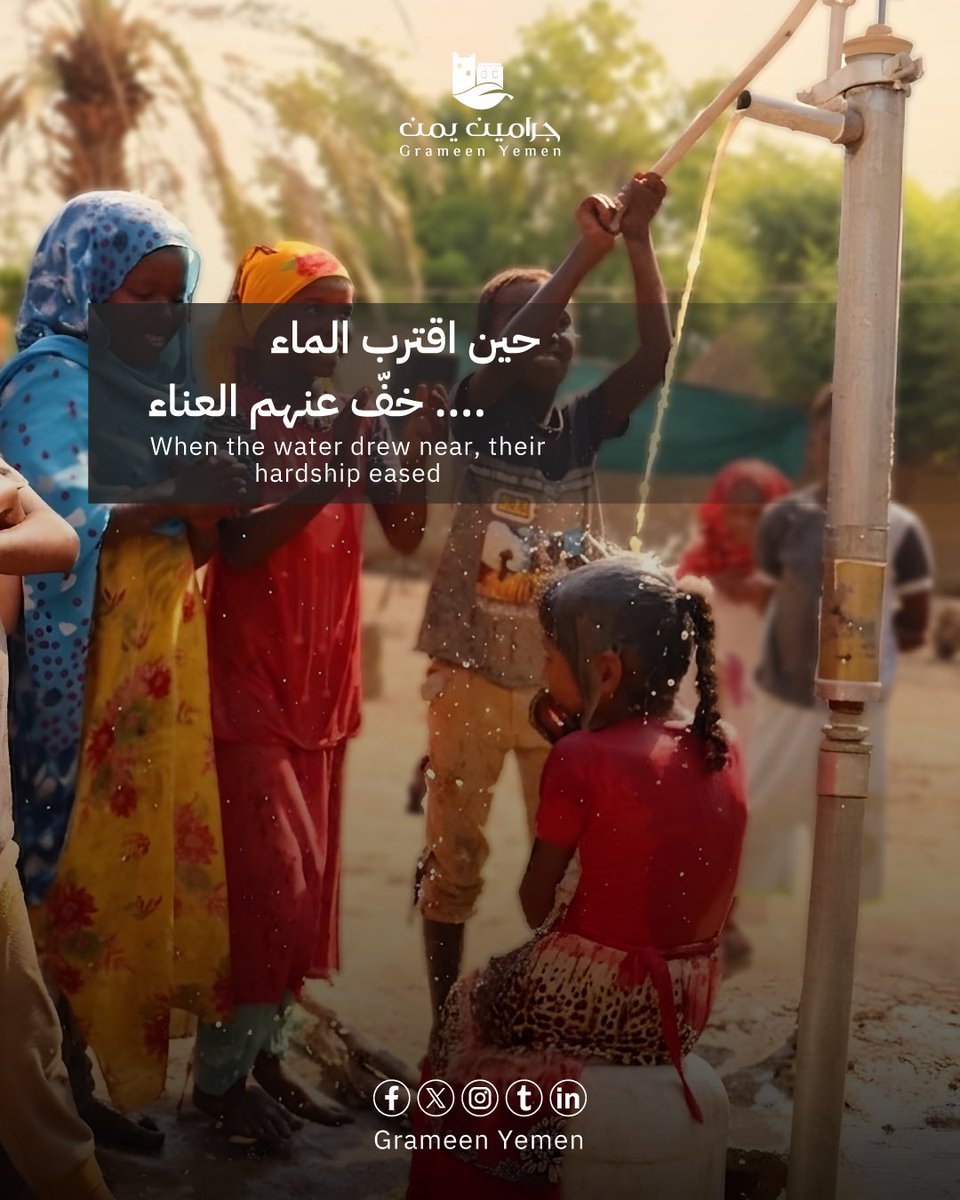 grameenye's tweet photo. من أجل تخفيف العناء ، بدأت جرامين يمن بحفر الآبار؛ ليصبح الماء أقرب إلى الأسر، ويصبح الوقت متاحًا لما هو أهم: كالأسرة، والتعليم، والعمل ✨

#جرامين_يمن
#المياه
#حفر_الآبار https://t.co/n7zhqRCeGH