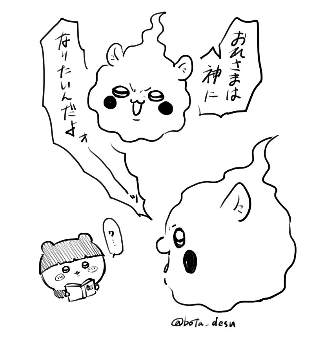 bota_desu's tweet photo. パロ…？ https://t.co/7BckLyjD8k