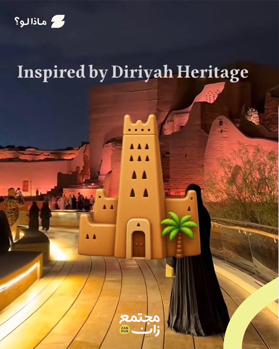 zan_hub's tweet photo. والفائز معنا هو إيموجي الدرعية🎉
بتصميم ايموجي يعبر عن الدرعية في تحدي الايموجي السعودي
شكرًا لكل شخص شاركنا فكرته وورّانا كيف ممكن نشوف الموضوع من زاوية مختلفة

وهذي مجرد البداية…
نشوفكم في التحدي الجاي👀

 🎉 And the winner is Diriyah Emoji
with an emoji design inspired by Diriyah for the Saudi Emoji Challenge.

Thank you to everyone who shared an idea and showed us a different way of seeing it.

And this is just the beginning…
See you in the next challenge 👀