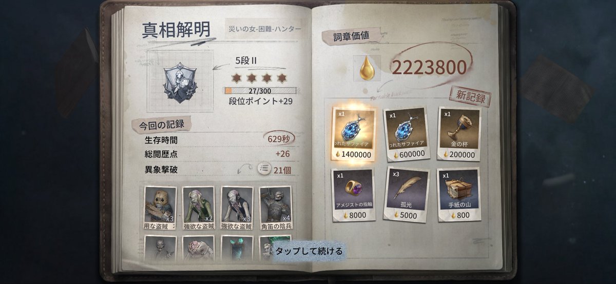 Fooooooootaa's tweet photo. サファイア3つでた笑笑笑笑 https://t.co/8PpKAluKox
