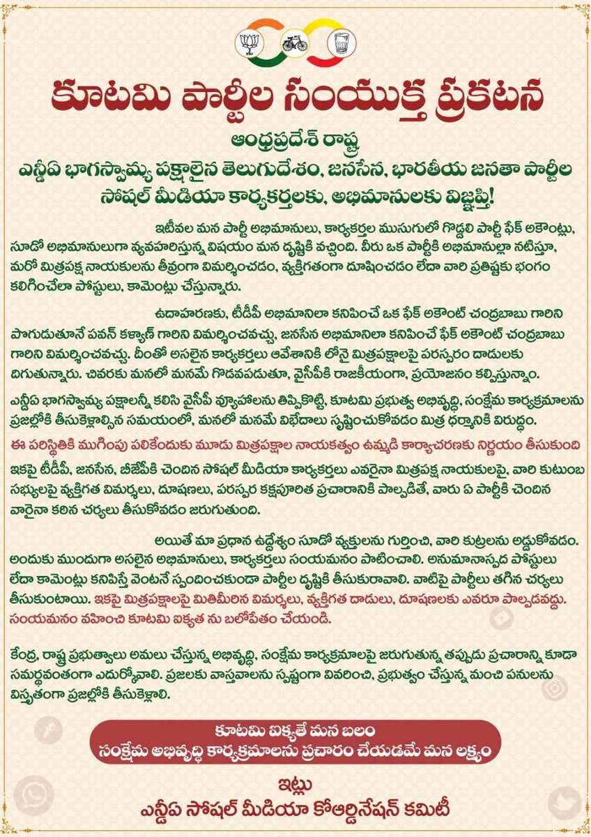JrNTR_Taluka's tweet photo. @UKkutami https://t.co/cRnnnea77N