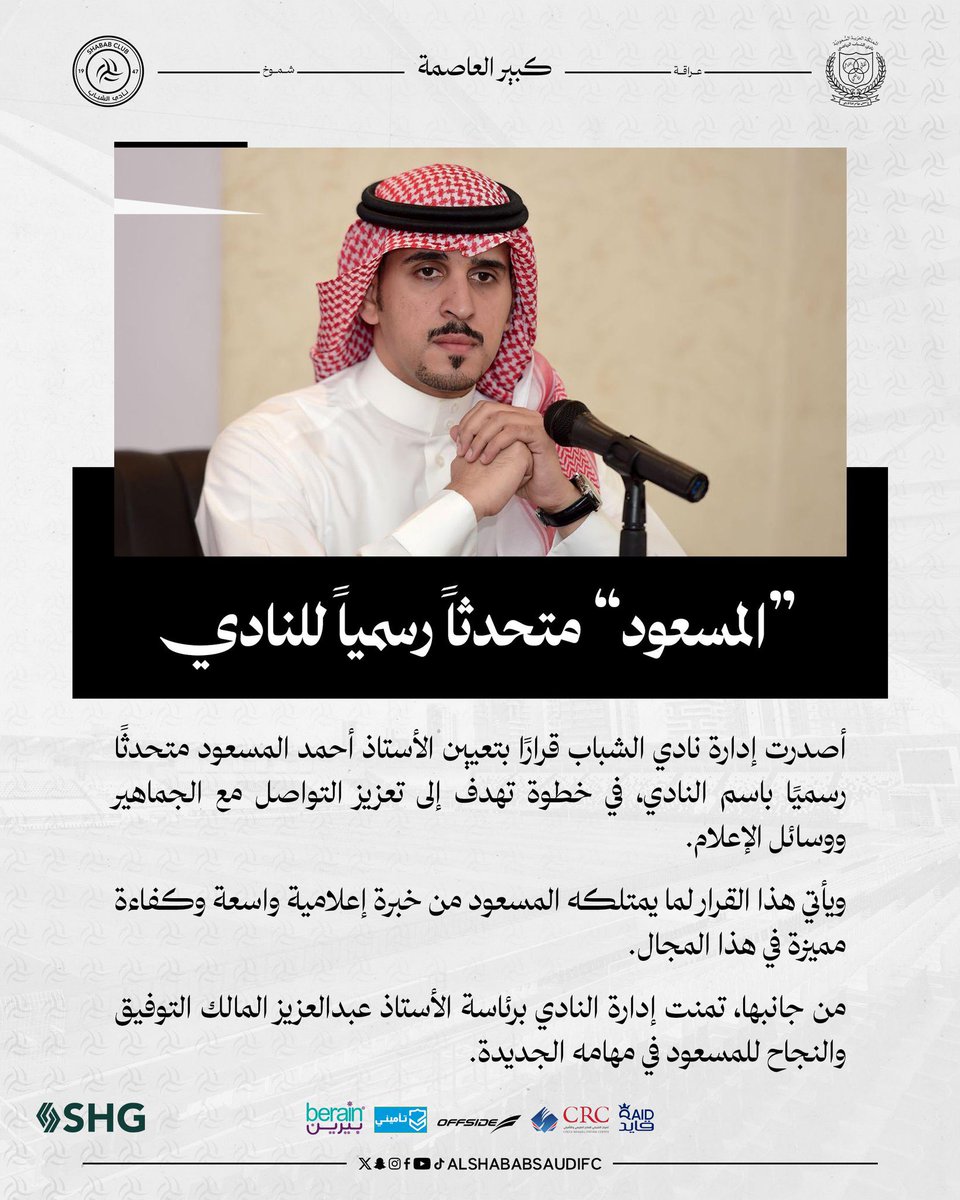 n_m_a_d10's tweet photo. كنت أملك نظرة ثاقبه كما يملكها #الطوفان الإستاذ عبدالعزيز المالك و أول من طالب بتعيين الإستاذ أحمد المسعود لأني أعرف ( أبو عجاج ) شخصية شبابية غيوره على ناديها و عاشق شبابي 🤍🖤👏🏻
اهلاً بالإستاذ / أحمد المسعود @Ahmad_AlMasoud 
اهلاً بك والبيت بيتك عوداً حميداً اشتقنا للزمن الجميل والذكرى الجميلة 🫡
اهلاً بالعقلانية و الإتزان و المعرفة 🦾
بالتوفيق لك 🫵🏻