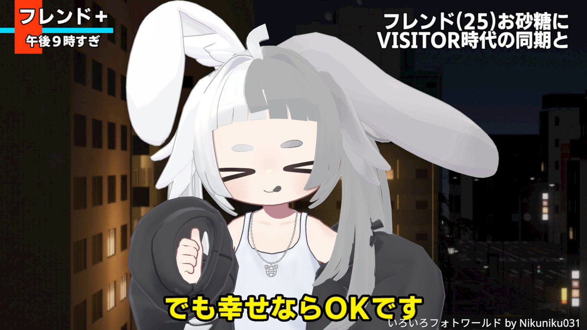 Uorz_v's tweet photo. 楽しすぎルｯｯ！
#映え映えVRChat https://t.co/pGq5MibgBo
