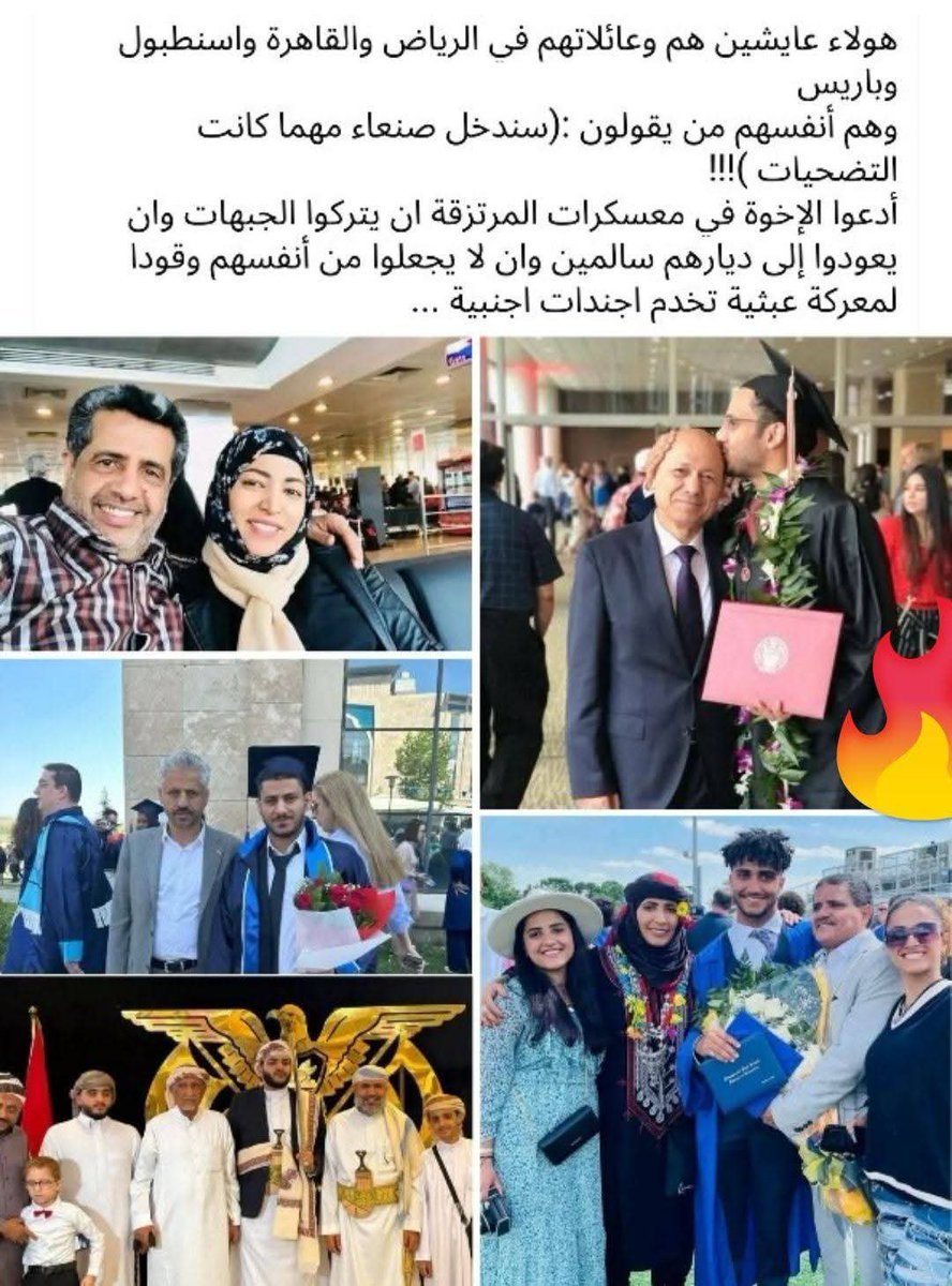 n4smxt's tweet photo. هولاء عايشين هم وعائلاتهم في الرياض والقاهرة واسنطبول وباريس
وهم أنفسهم من يقولون :(سندخل صنعاء مهما كانت التضحيات )!!!
أدعوا الإخوة في معسكرات المرتزقة ان يتركوا الجبهات وان يعودوا إلى ديارهم سالمين وان لا يجعلوا من أنفسهم وقودا لمعركة عبثية تخدم اجندات اجنبية https://t.co/rb7XOWuydp