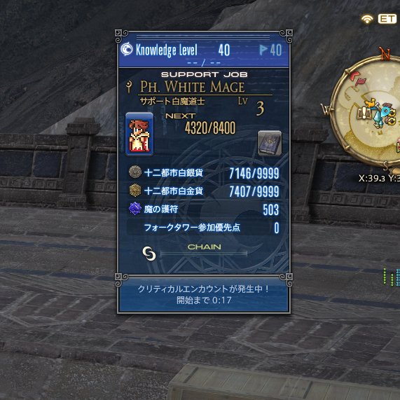 tanemaru87's tweet photo. よっしゃあ終わったぁ！

結局護符500個貯めることになったけど、これで心置きなく盆を迎えられる気がする
お疲れさまでした！！

★24まであと白魔だけなので、それは盆明けに頑張るぞっ

なんか護符1個足りないな？ https://t.co/XIROeK4OUq