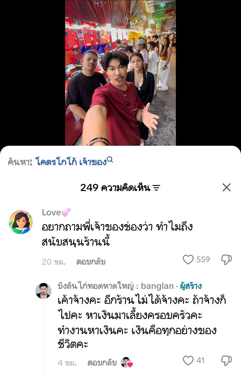 RayDaSinner's tweet photo. ขายศักดิ์ศรีแดกว่างั้น https://t.co/c4EHg0y7JH