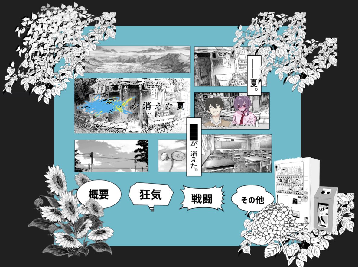 rizTRPG's tweet photo. CoC
『███が消えた夏』
作者:むつー様

✧KP:ねるた

✧PC/PL:
雛田 木影 / はと
千田 拓磨 / 芳樹

∥ 1生還1ロスト

忘れろビームを行使してしまい、本当に申し訳ありませんでした。できればシナリオのはじめからビームしたい��す。がき夏を託してくれてありがとう フォーエバーたくかげ……😭😭 https://t.co/uZrbFODogx
