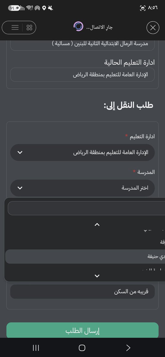mxmx8000's tweet photo. انا ابي انقل ابني بالله عليكم  هل تقدرون تقرون اسم المدارس ياعالم احترمو عقولنا شوي  وليش مافيه بحث وتطلع اسم المدرسه بدل مالف مناطق المملكه طلع لي اسم المدرسه
@moe_gov_sa https://t.co/P62IVgqEZG