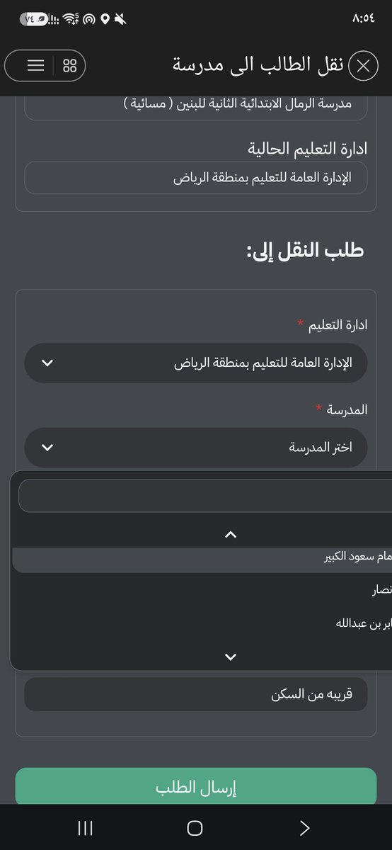 mxmx8000's tweet photo. انا ابي انقل ابني بالله عليكم  هل تقدرون تقرون اسم المدارس ياعالم احترمو عقولنا شوي  وليش مافيه بحث وتطلع اسم المدرسه بدل مالف مناطق المملكه طلع لي اسم المدرسه
@moe_gov_sa https://t.co/P62IVgqEZG