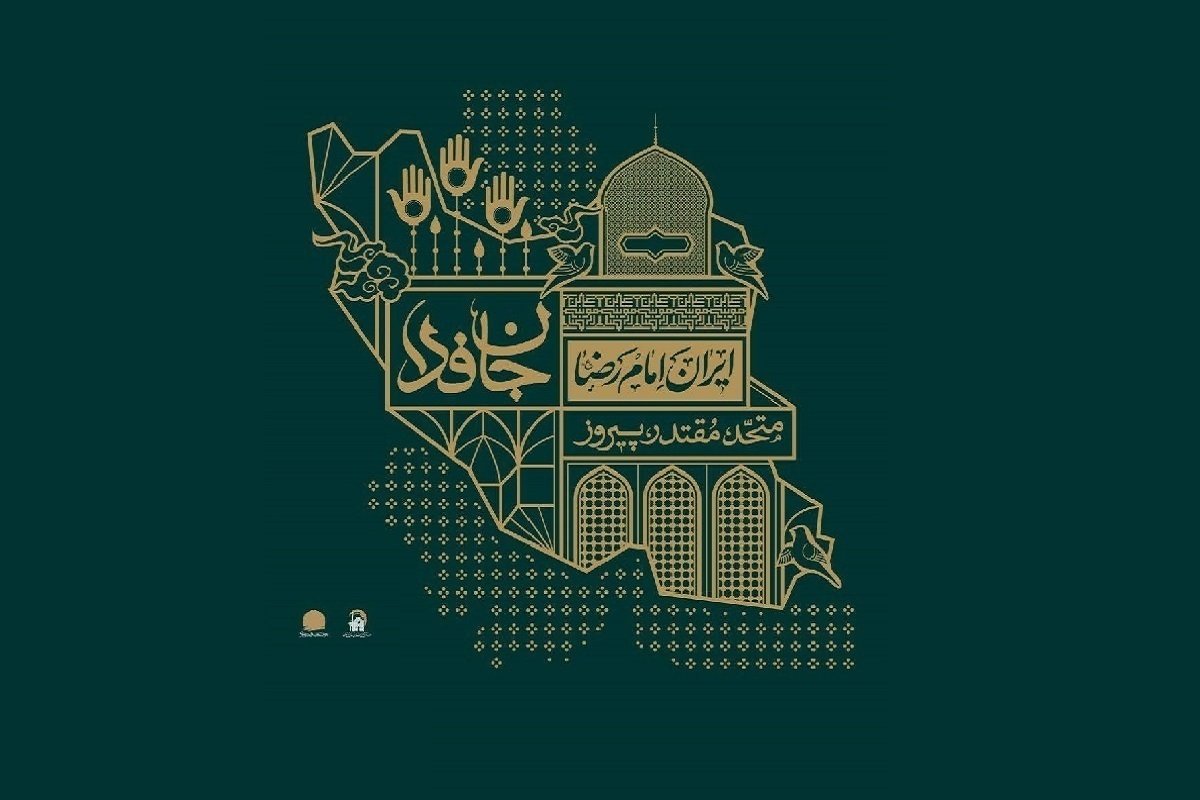 moon_shadow_110's tweet photo. ایران اسلامی با عنایت حضرت ثامن‌الحجج (ع) در بحران‌های مختلف و تحولات حکومت‌ها و فرازونشیب‌های اجتماعی، فرهنگی و سیاسی، هویت شیعی خود را حفظ کرده و حرم امام مهربانی‌ها در همه فرازوفرود‌های تاریخی، عمود خیمه ایران بوده و ایران و ایرانی را در پناه خود حفظ کرده است.
#ایران_امام_رضا https://t.co/9LMykZ6jr9