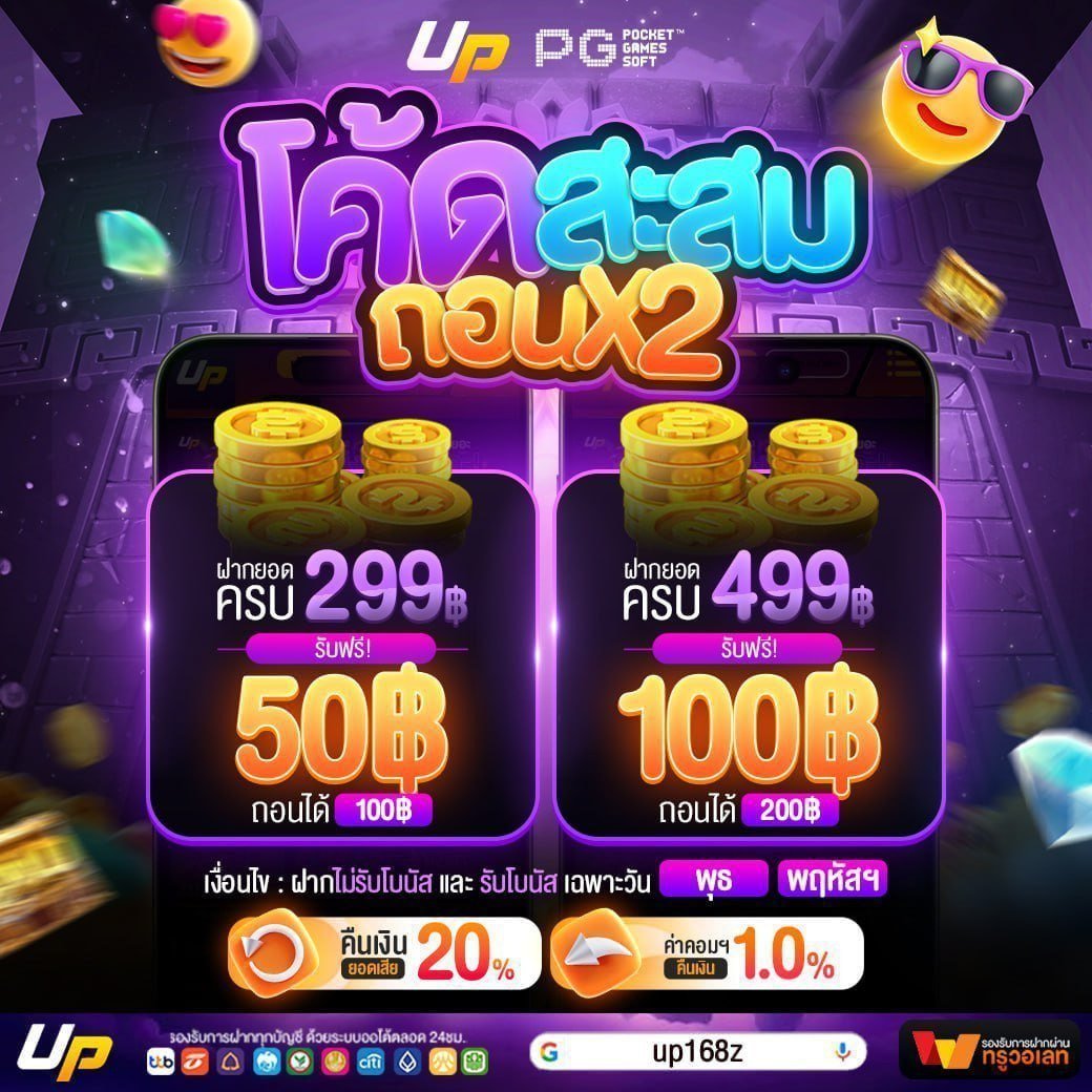 Uplay168Games's tweet photo. โค้ดสะสมถอน ❌2️⃣

💜 ฝากครบ 𝟐𝟗𝟗 รับฟรี 𝟓𝟬
 𝗖𝗼𝗱𝗲 : TNYSAI64ELNADQKD

💜 ฝากครบ 𝟒𝟵𝟵 รับฟรี 𝟭𝟬𝟬
 𝗖𝗼𝗱𝗲 : 40IE1P693FTE13IW

สมัครสมาชิก https://t.co/5EtuLKGULw
📲 เข้ามา Join กันได้เลย! https://t.co/97SLS9CYUe