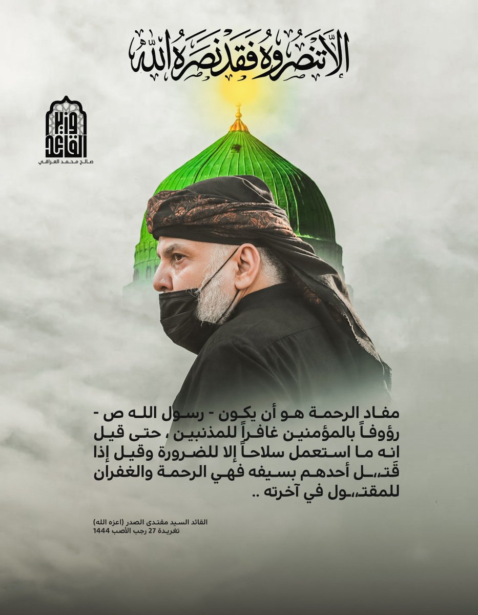 9f6uq's tweet photo. #إلا_تنصروه_فقد_نصره_الله https://t.co/chuCp72vsZ