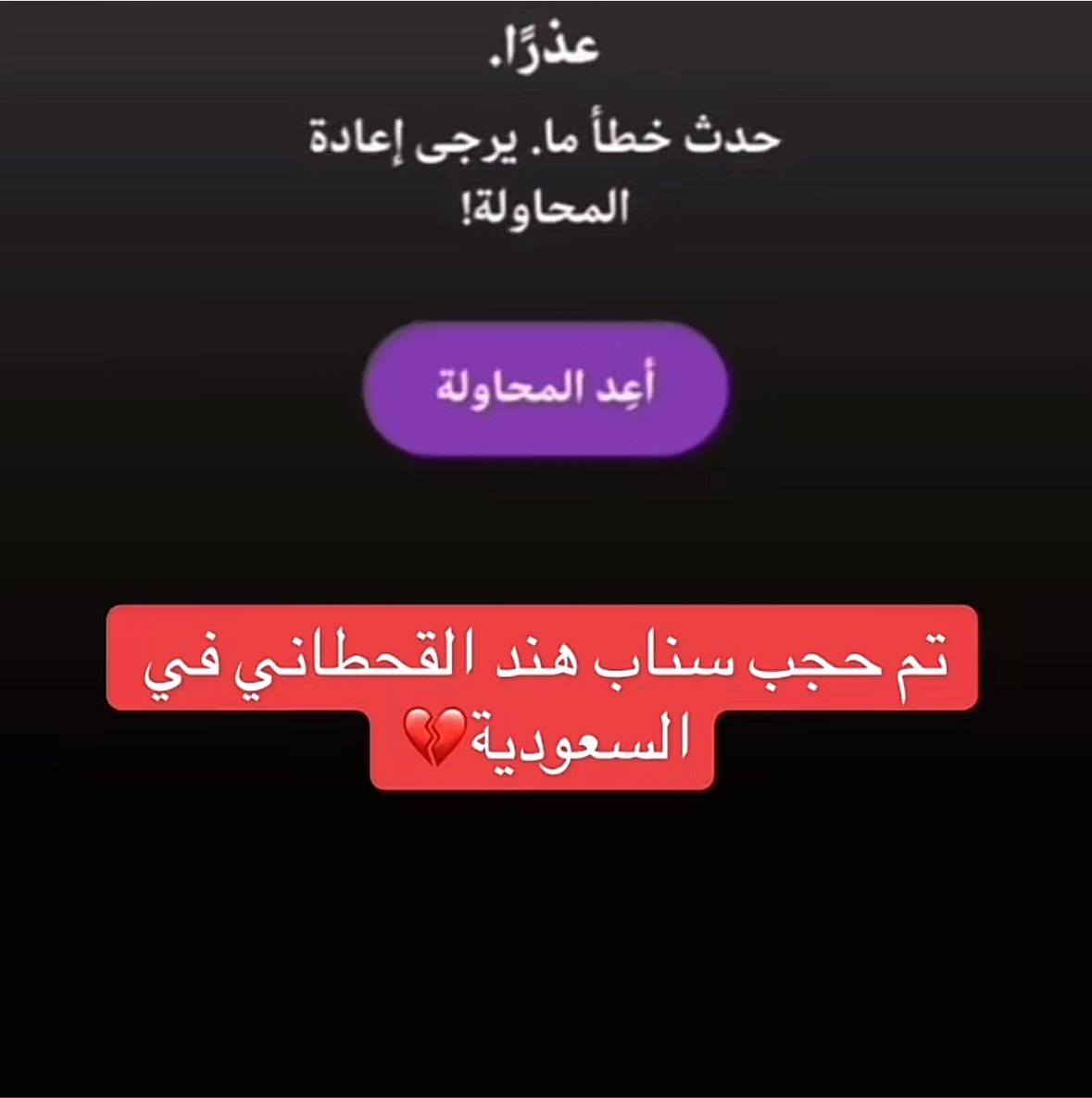 sse9ii's tweet photo. كل ناجح محارب صح عندها اخطأ بس تبقى تحب وطنها ولا أذت احد https://t.co/gU6s17YZZ0