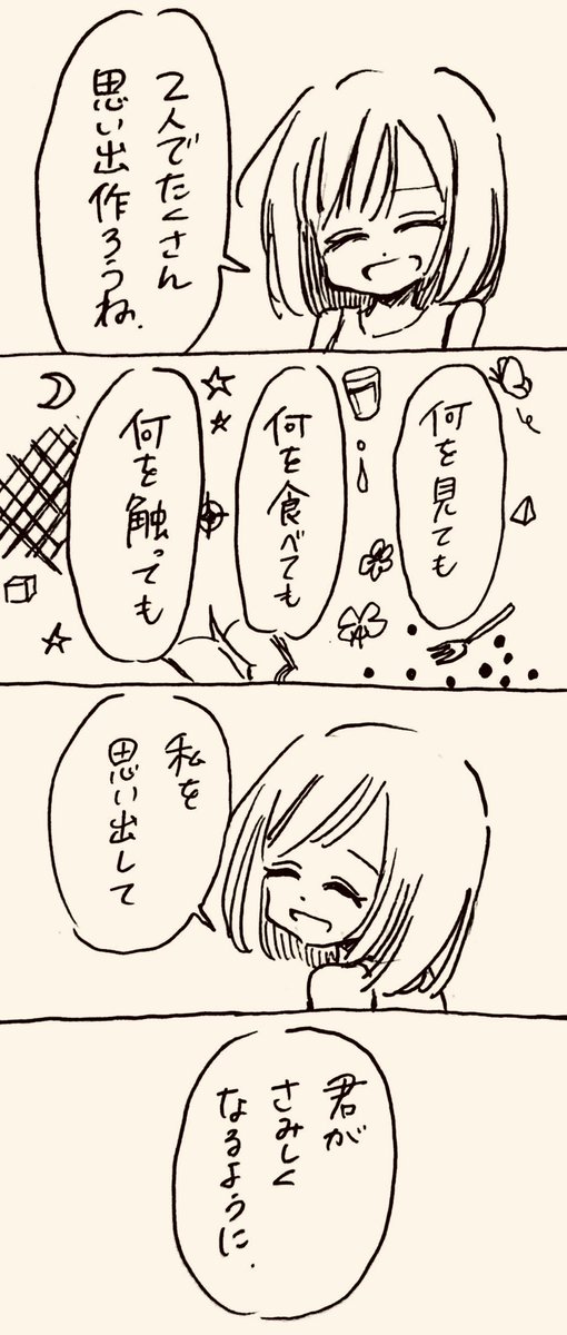 se1k1ma2_'s tweet photo. 愛しい君を呪いたい https://t.co/ohjDKvGyvb