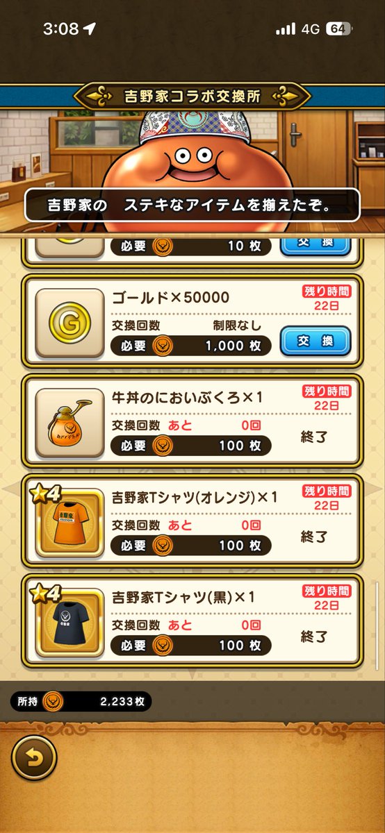 keichan_diary's tweet photo. 牛丼のにおいぶくろを10回使ったり、ひたすら歩いても、どんぶりスライムの心が手に入らなかったけど、突然Sが手に入る😂
どんぶりスライムがこんなに出ないのは想定外だった🤣
#ドラクエウォーク https://t.co/2pI7MYPC5y