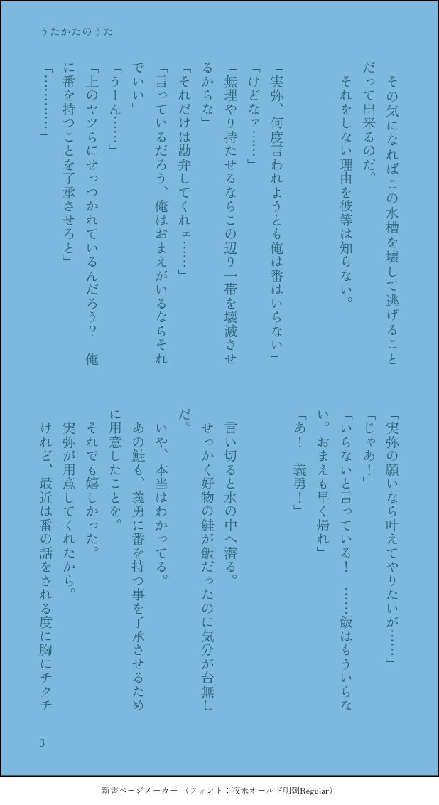 Loa_281129's tweet photo. 水族館に行ってからそれに関係するものを書きたいと思ってたけど浮かばなくて昨日になって飼育員🍃×人魚🌊が浮かんだから書いたけど悲恋になりました()
大丈夫な方はどぞ((꜆˙꒳˙)꜆♡
(1-4/9) https://t.co/EH8LeTlTld