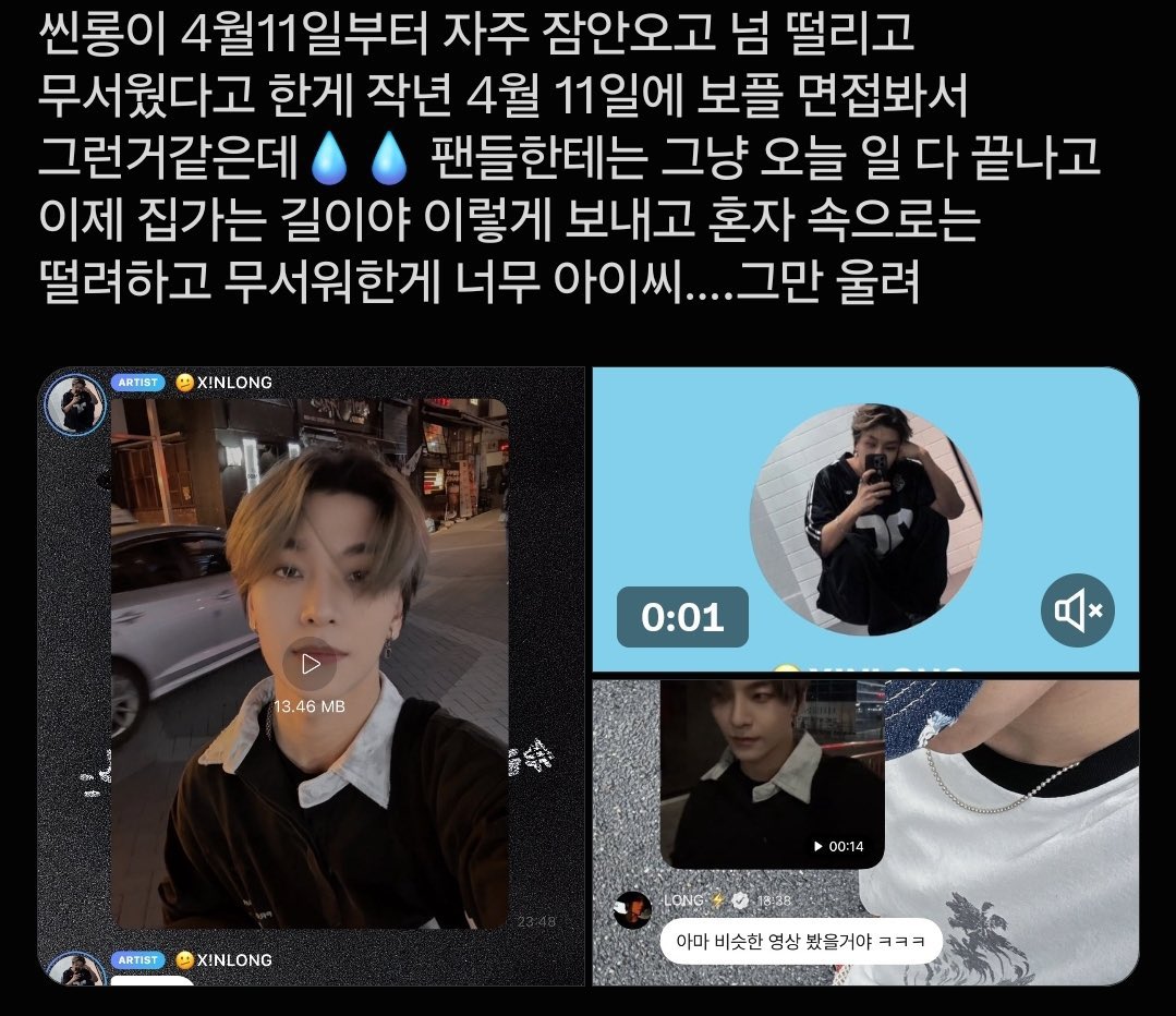 mimide0a's tweet photo. 4월 11일 보플 면접 본날 얘기하는거고 지금 김건우 언급도 못하는 상황에서 대놓고 4월 11일 언급하는건 이날이 김건우 생일인거 인지 조차 못한다는 건데 비참하지도 않음? 김건우 팬들 존나 공수치와 ㅠㅠ.. 그뭔씹 즈그 건우 생일날짜로 망상하는거 존웃 ㅋㅋ ㅠ https://t.co/MF0Z7CaH6y