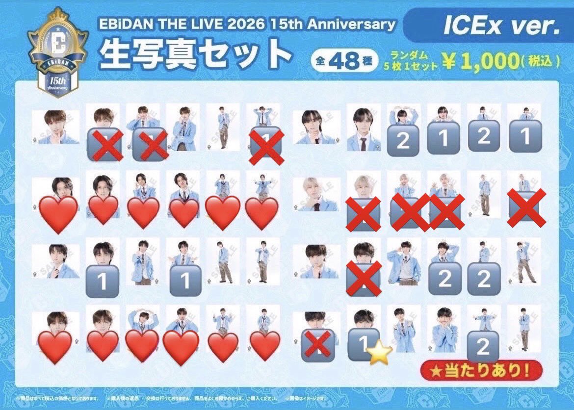 yual347's tweet photo. EBiDAN THE LIVE 2026 エビライ グッズ 生写真 ICEx 交換

【譲】🔢中村 筒井 山本 八神(⭐️はサイン)

【求】❤️阿久根 竹野、買取

エビライ 都内手渡し、郵送

お気軽にお声がけください https://t.co/QLPkYXqDJh