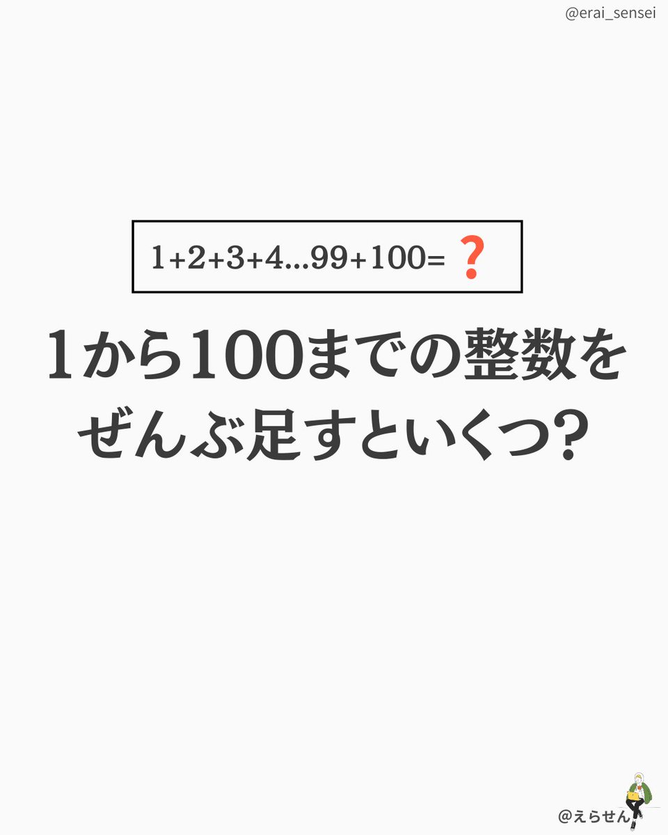 これ一瞬で解く方法があるらしい・・・・ 分かった人は、たぶん元お