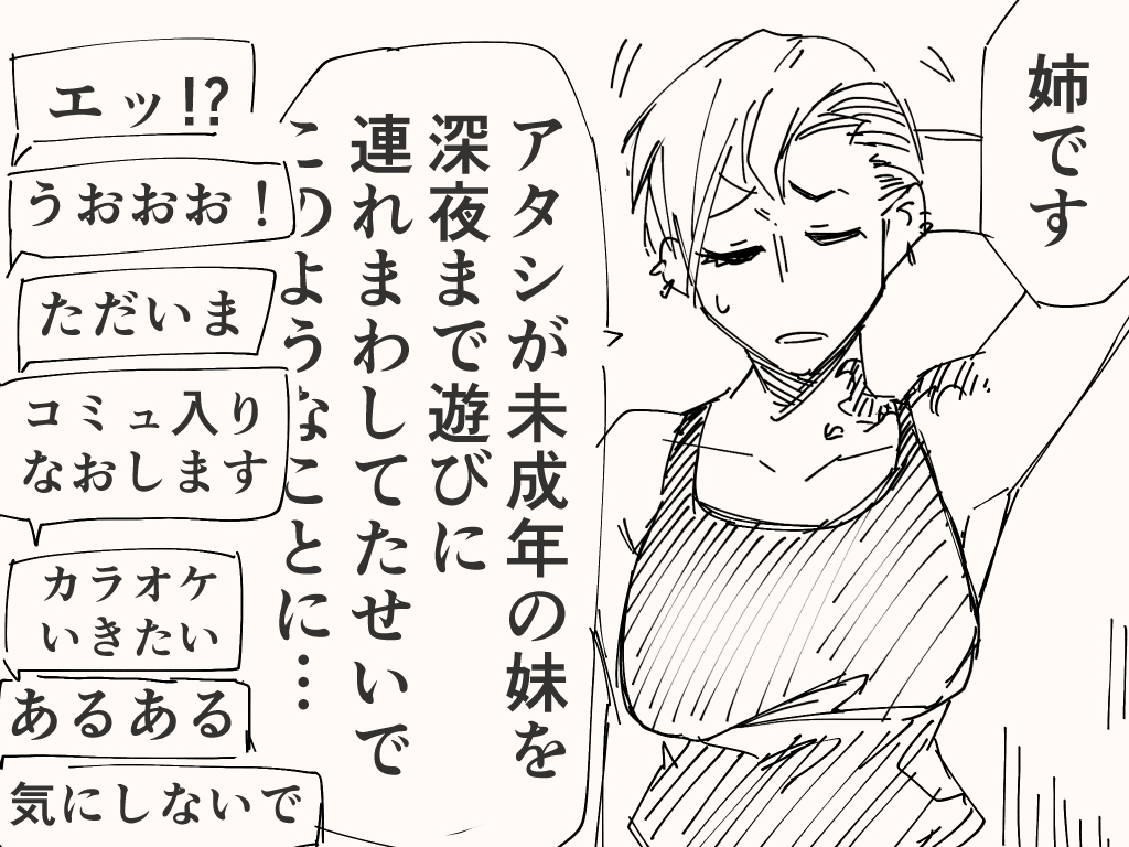 jonozaki's tweet photo. 配信が炎上したアレ https://t.co/4o7pNA3OVH